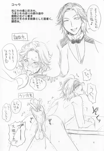 [Togo Mito] Naked Butler Presentation Book Fhentai - Page 5