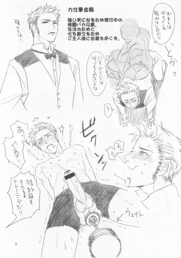 [Togo Mito] Naked Butler Presentation Book Fhentai - Page 6