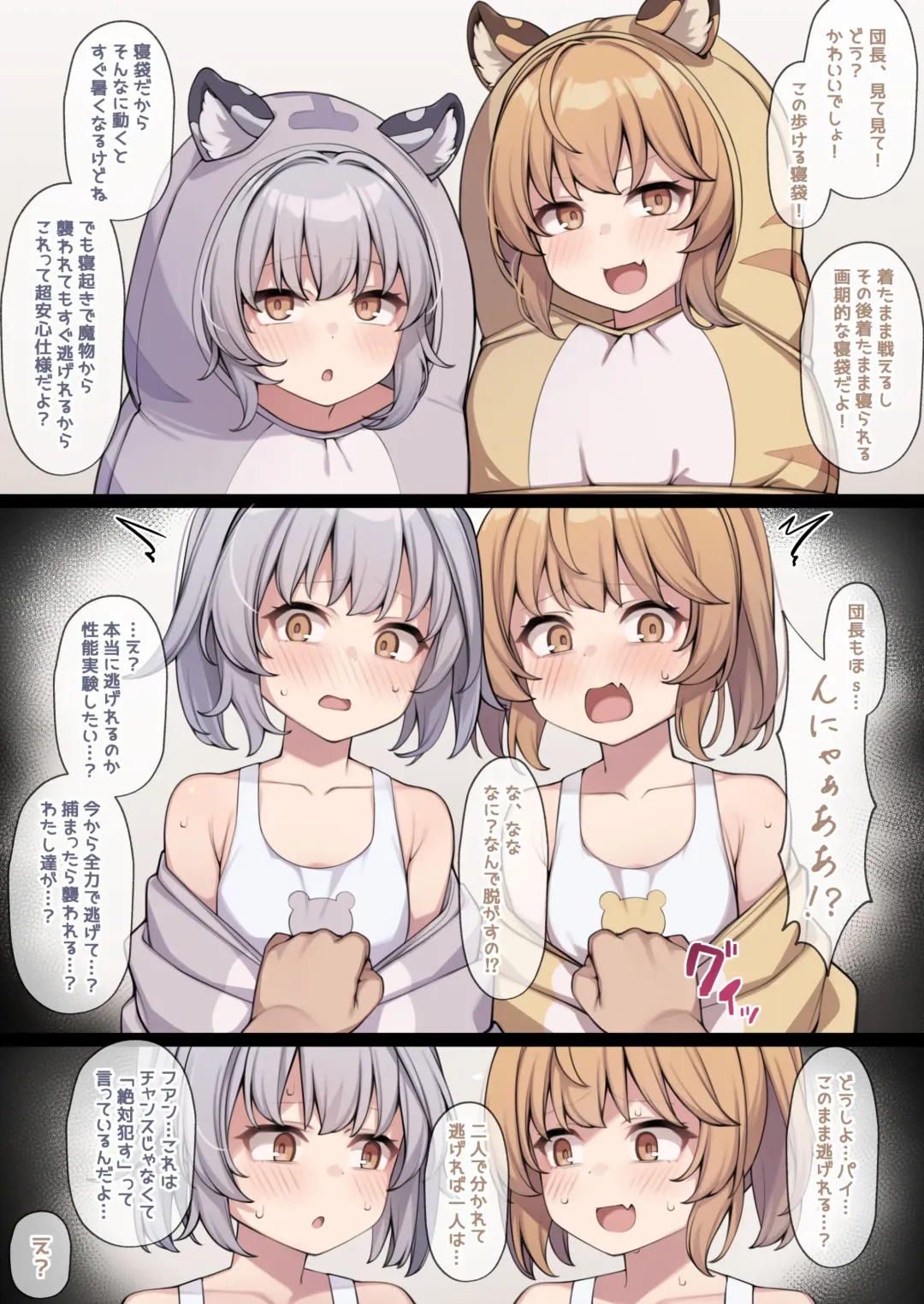 [Moo] Arukeru Nebukuro de Chanto Nigeru ga Futago to Kenshou shite mita Fhentai - Page 2