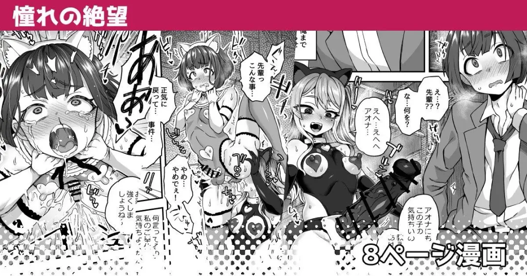 [Etori Yuuya] Akogare no Zetsubou | Despair of Admiration Fhentai - Page 1