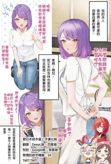 Read [Imo Norio] Boku no Tsuma wa Asukma no twsm 1 - Fhentai