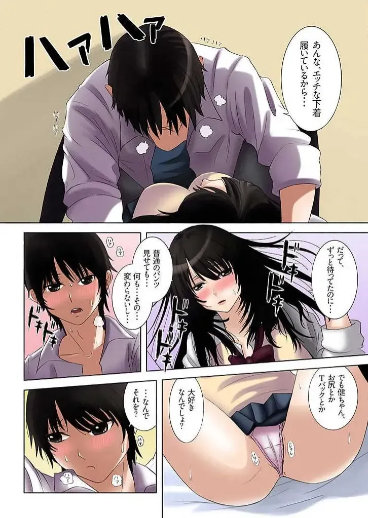 [Sawaragi] Boku no Osananajimi Fhentai - Page 9