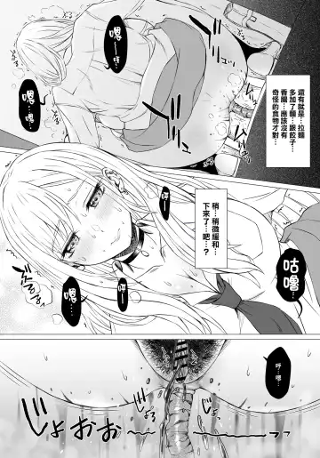 [Tokuda Shinnosuke] Ninki Cosplayer Marin-chan ga Unchi Suru Fhentai.net - Page 6