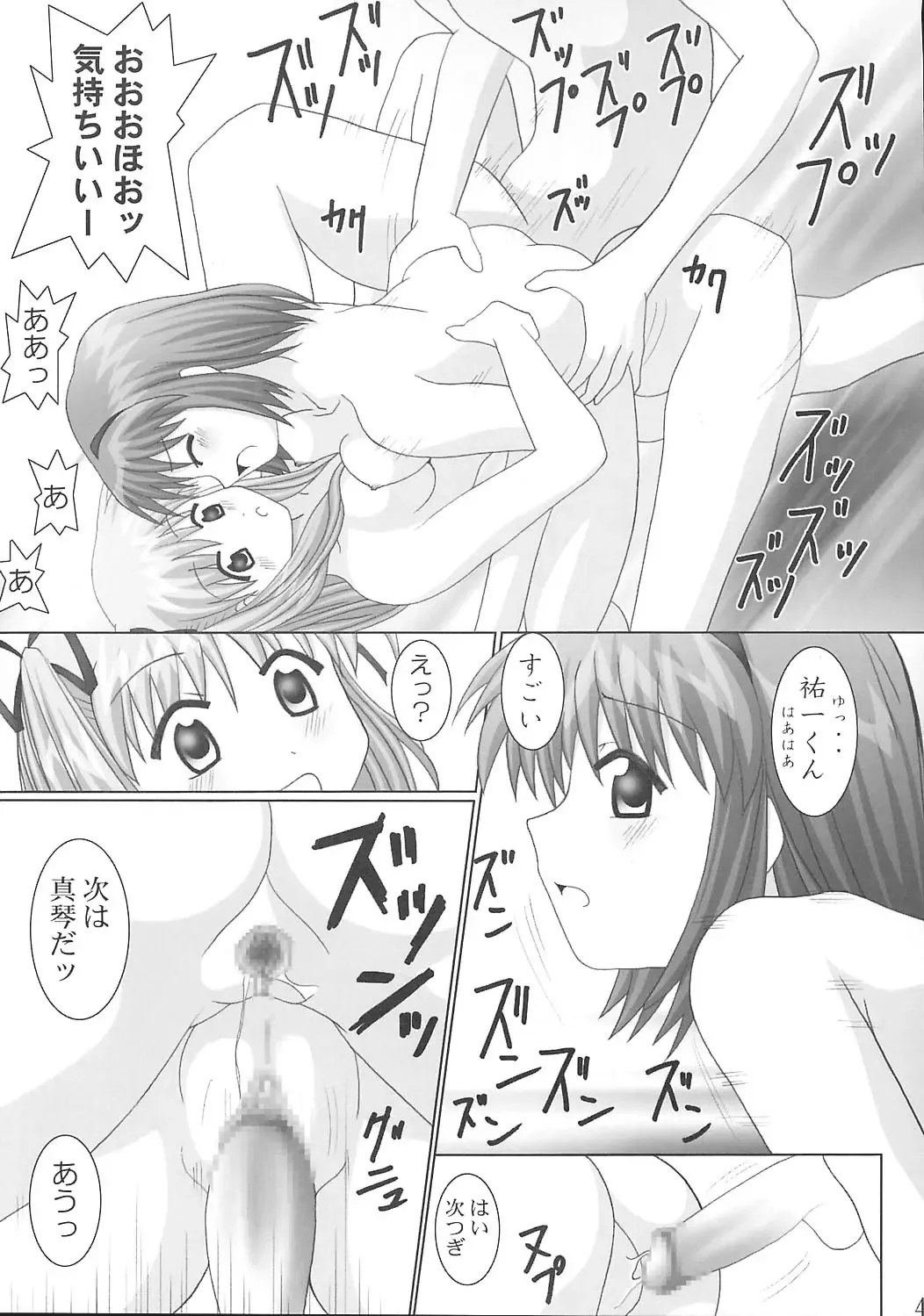 [Gust-san] Maruhada Kanon Fhentai - Page 42
