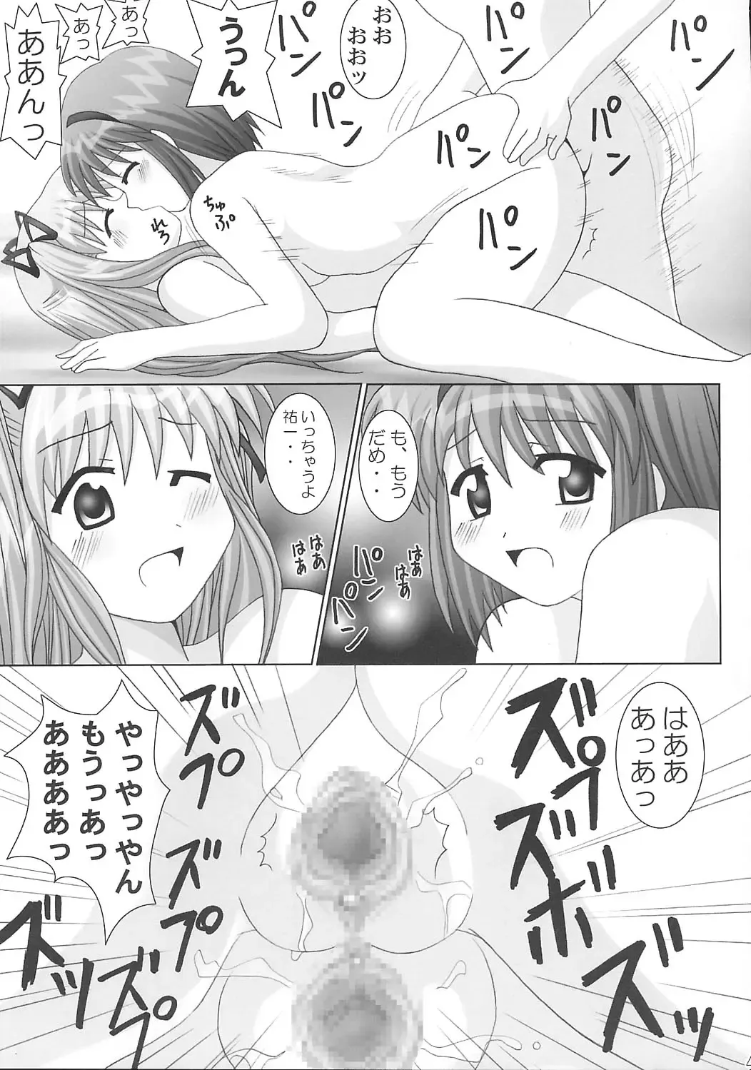 [Gust-san] Maruhada Kanon Fhentai - Page 44