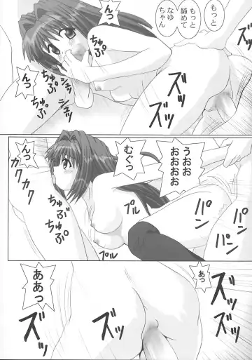 [Gust-san] Maruhada Kanon Fhentai - Page 15