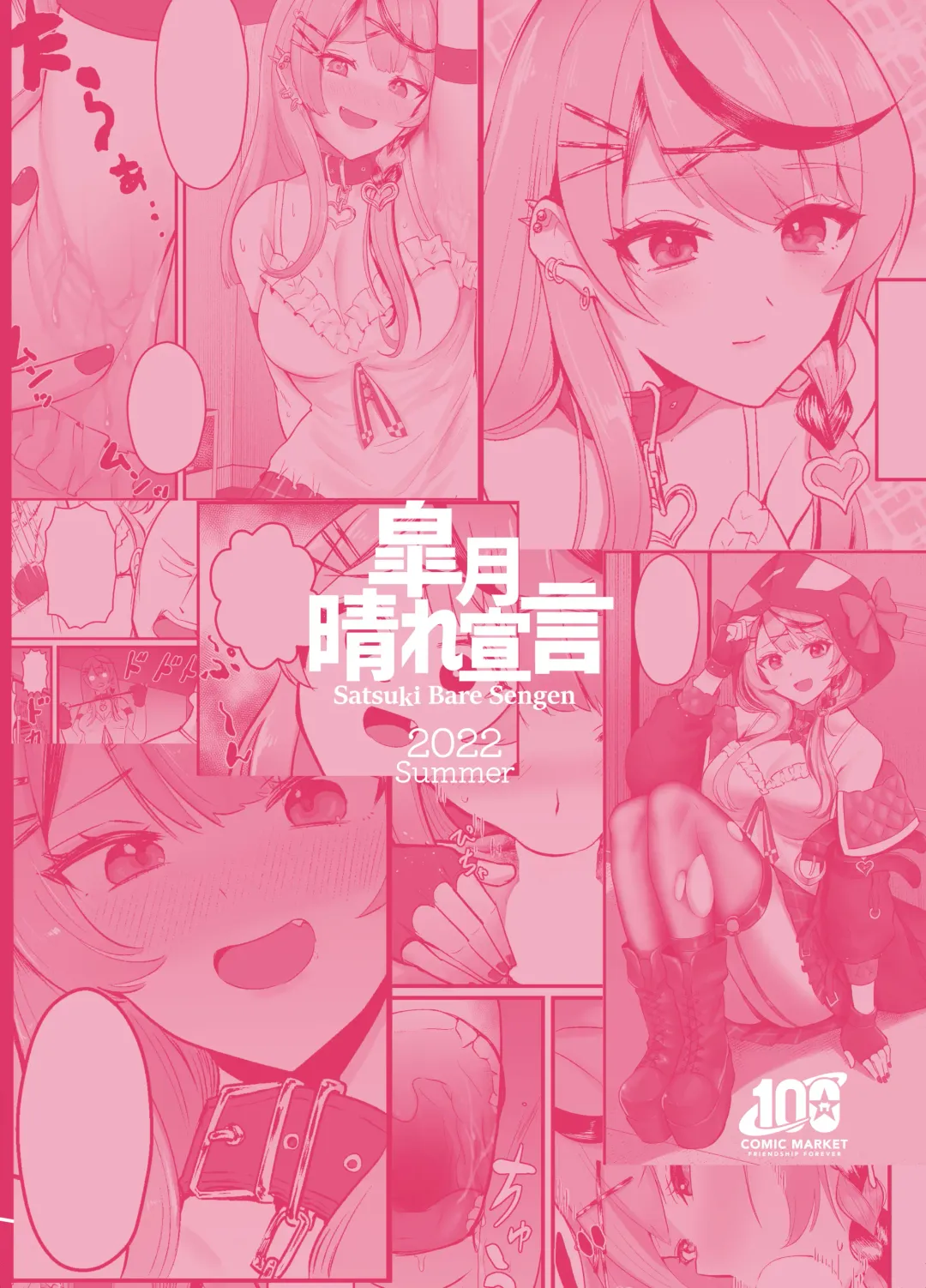 [Sasaki Kazuyuki] Sakamata Kagitari nai? Fhentai - Page 30