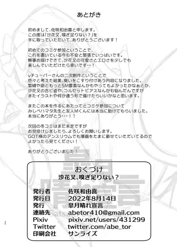 [Sasaki Kazuyuki] Sakamata Kagitari nai? Fhentai - Page 29