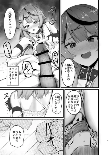 [Sasaki Kazuyuki] Sakamata Kagitari nai? Fhentai - Page 8