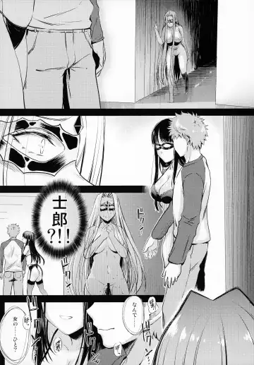 [Ayano Naoto] R.O.D 17 -Rider or Die- Fhentai - Page 21