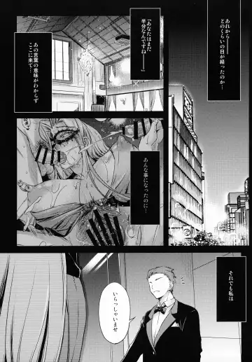 [Ayano Naoto] R.O.D 17 -Rider or Die- Fhentai - Page 4