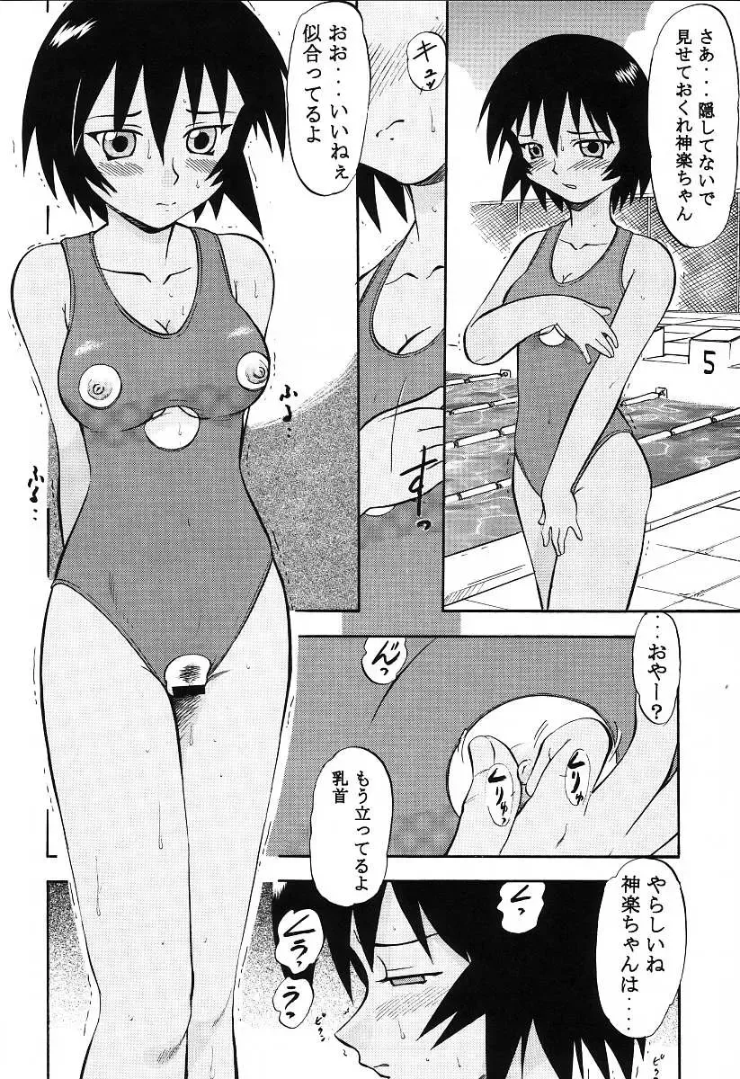 [Deep Purple 72] Naisho no Azumanga Fhentai.net - Page 28