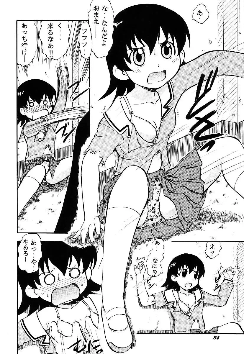 [Deep Purple 72] Naisho no Azumanga Fhentai.net - Page 34