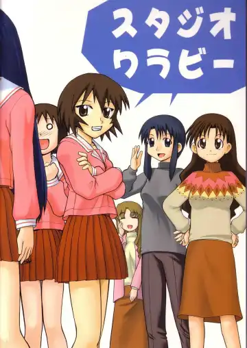 [Deep Purple 72] Naisho no Azumanga Fhentai.net - Page 2