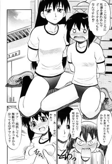 [Deep Purple 72] Naisho no Azumanga Fhentai.net - Page 20