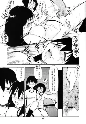 [Deep Purple 72] Naisho no Azumanga Fhentai.net - Page 23