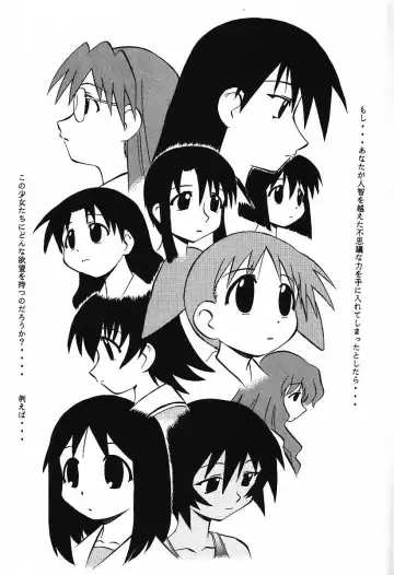 [Deep Purple 72] Naisho no Azumanga Fhentai.net - Page 3