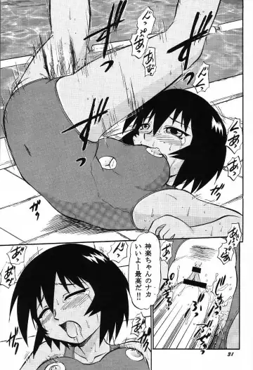 [Deep Purple 72] Naisho no Azumanga Fhentai.net - Page 31