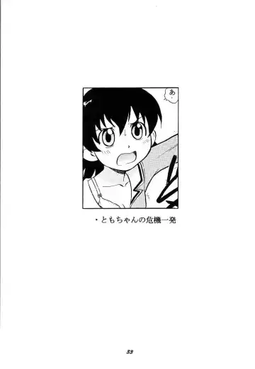 [Deep Purple 72] Naisho no Azumanga Fhentai.net - Page 33