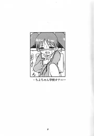 [Deep Purple 72] Naisho no Azumanga Fhentai.net - Page 5