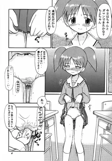 [Deep Purple 72] Naisho no Azumanga Fhentai.net - Page 6