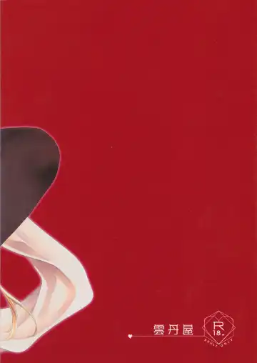 [Shinonome Ryu] Uwasa no Are o Kokuin Shite Mimashita Fhentai - Page 3