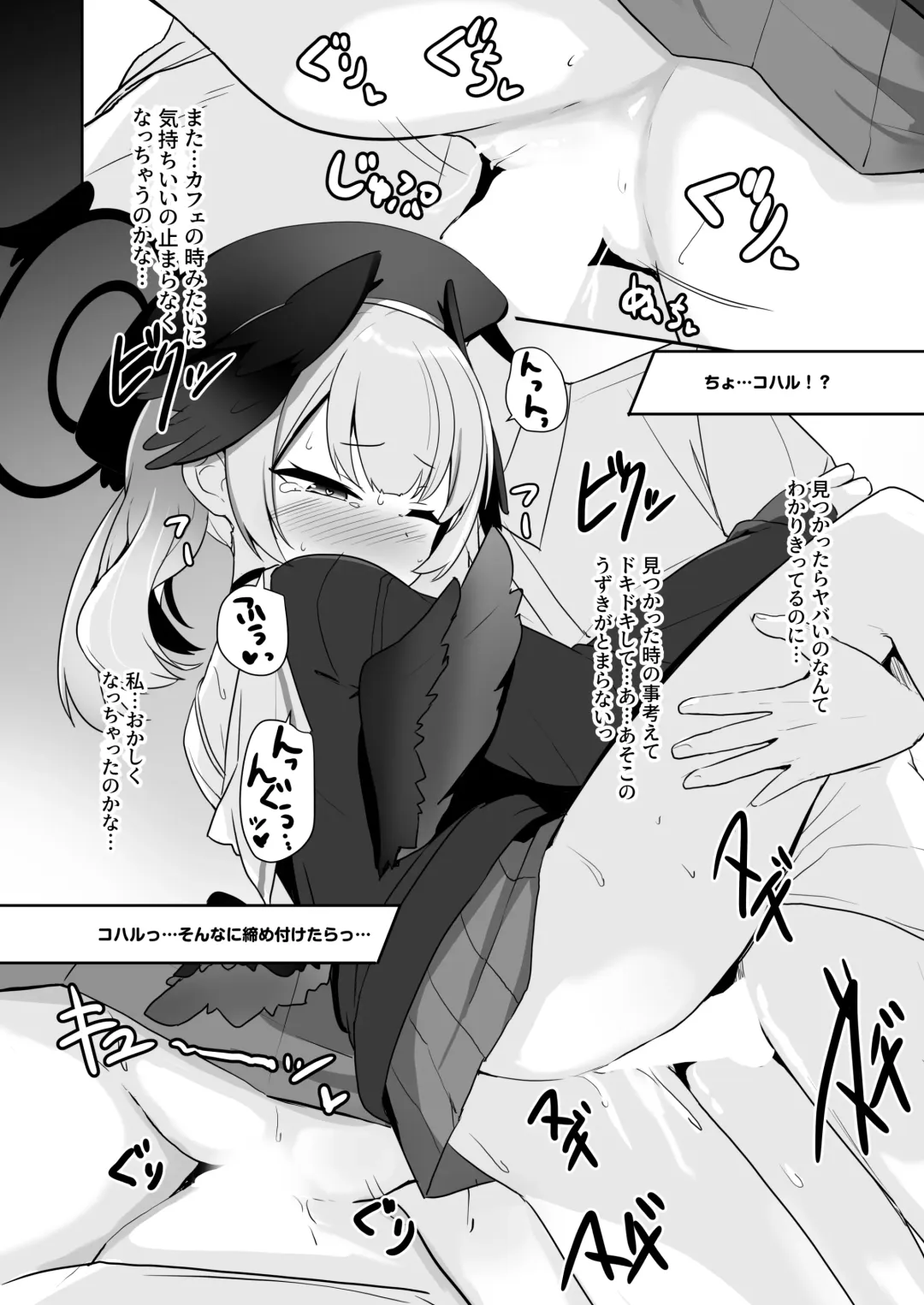 [Milk Jam] Ecchi na Koto Nante Suki Jyanai!! Fhentai - Page 17