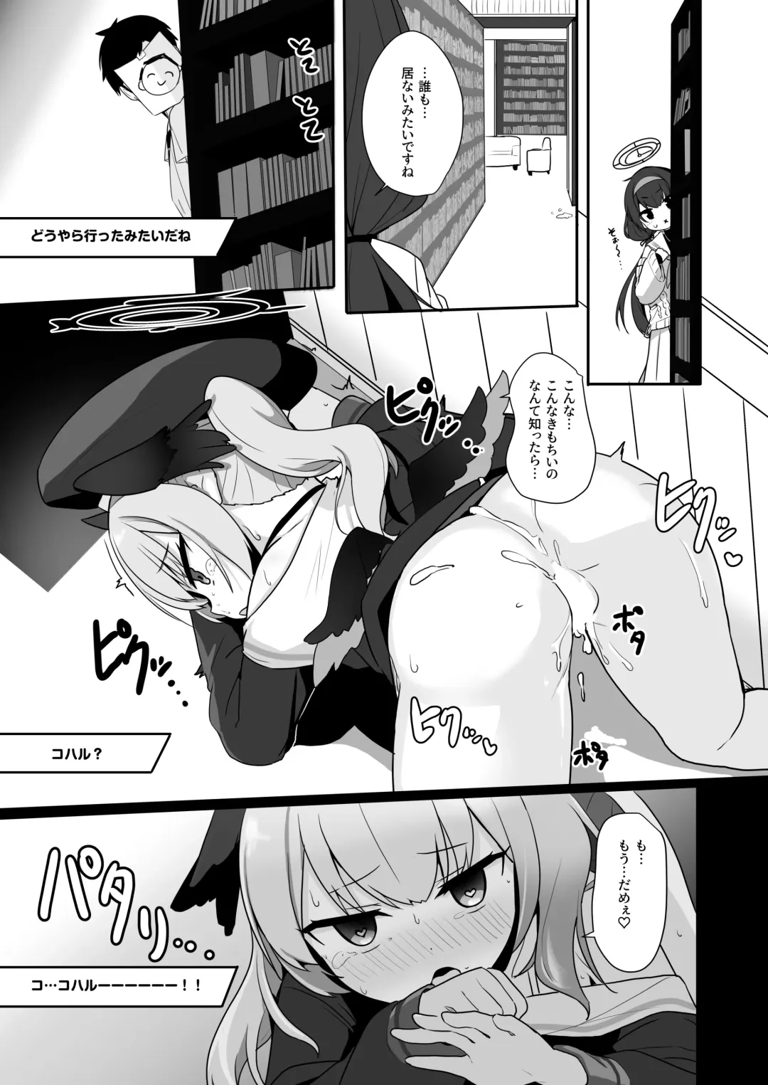 [Milk Jam] Ecchi na Koto Nante Suki Jyanai!! Fhentai - Page 20