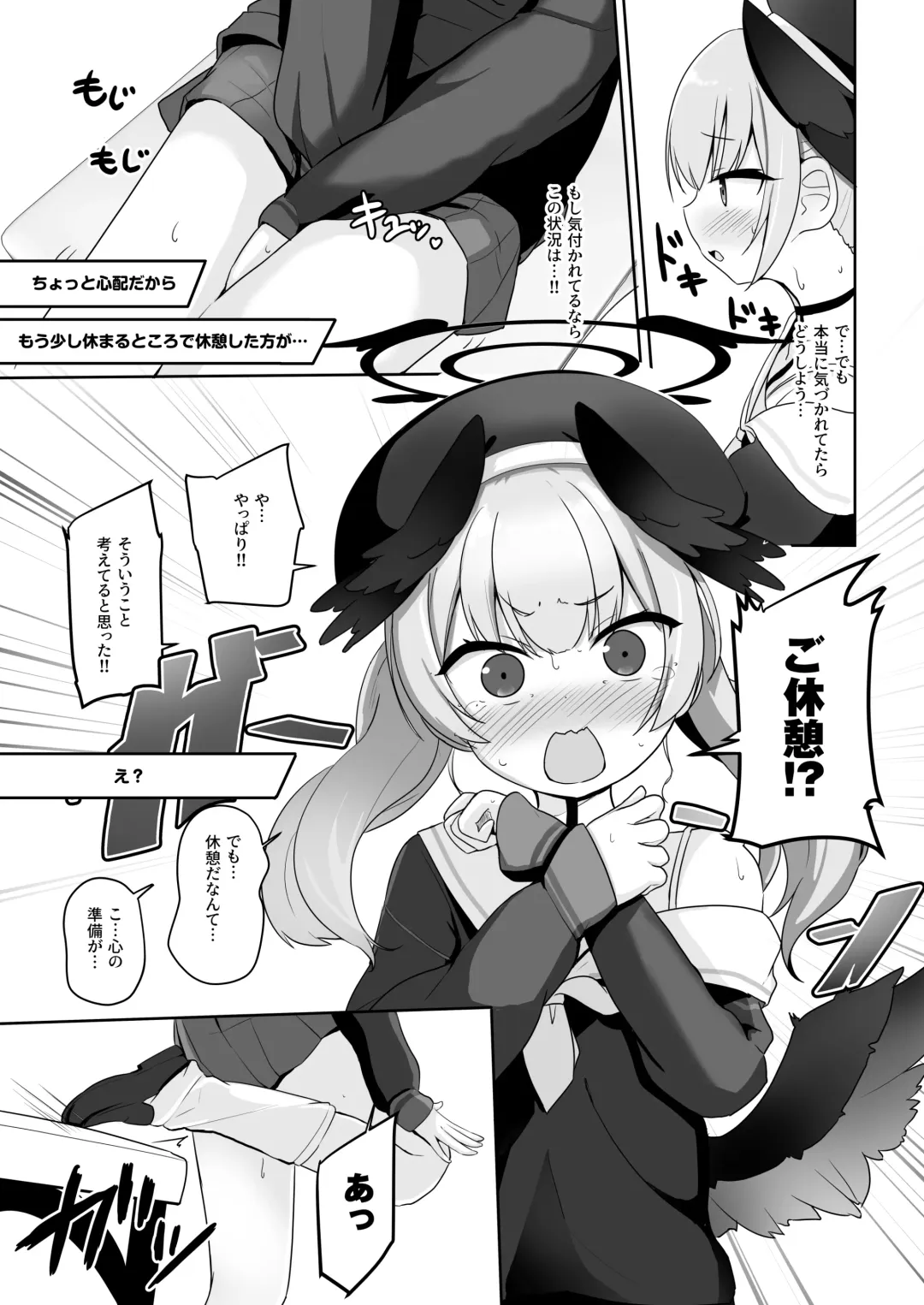 [Milk Jam] Ecchi na Koto Nante Suki Jyanai!! Fhentai - Page 8