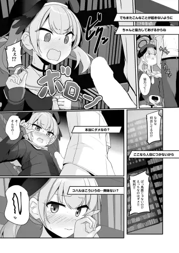 [Milk Jam] Ecchi na Koto Nante Suki Jyanai!! Fhentai.net - Page 13