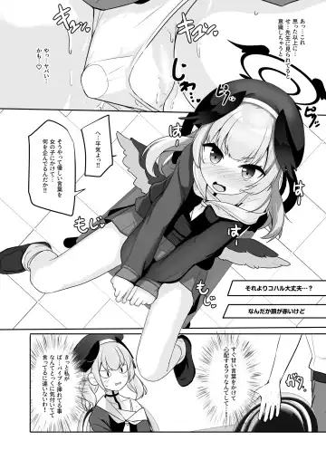 [Milk Jam] Ecchi na Koto Nante Suki Jyanai!! Fhentai.net - Page 7