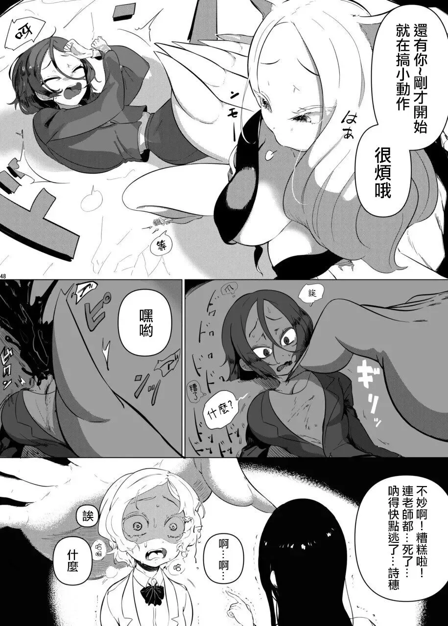 [Nyama] No title Fhentai - Page 9