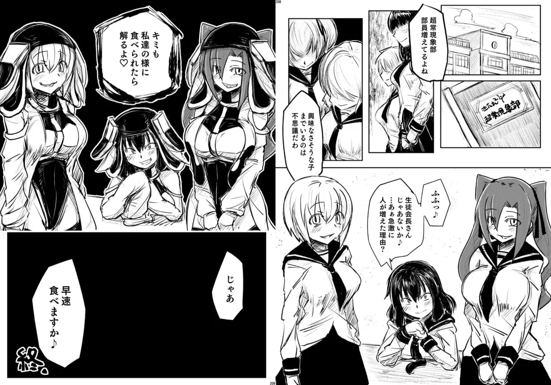 [Hase Tsubura] Uchuujin x Kyojo /Marunomi Goudoushi 2023.ver Fhentai - Page 104