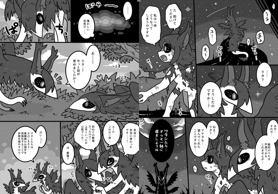 [Hase Tsubura] Uchuujin x Kyojo /Marunomi Goudoushi 2023.ver Fhentai - Page 115