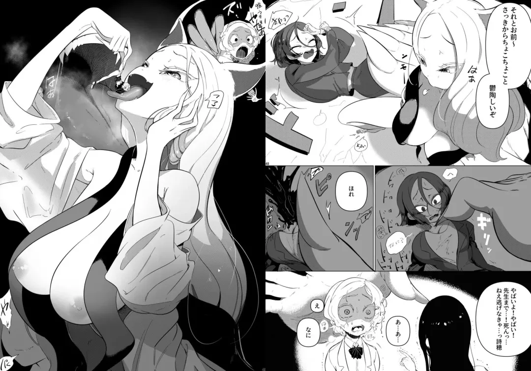 [Hase Tsubura] Uchuujin x Kyojo /Marunomi Goudoushi 2023.ver Fhentai - Page 24