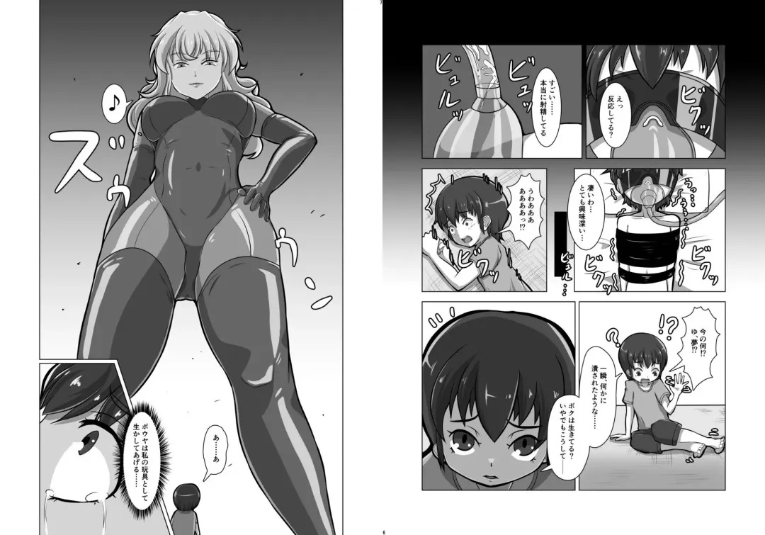 [Hase Tsubura] Uchuujin x Kyojo /Marunomi Goudoushi 2023.ver Fhentai - Page 3