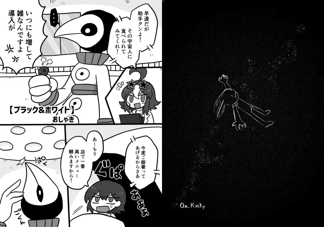 [Hase Tsubura] Uchuujin x Kyojo /Marunomi Goudoushi 2023.ver Fhentai - Page 36