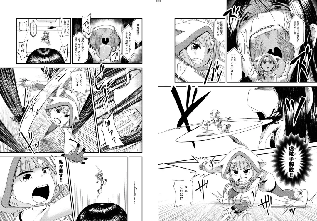 [Hase Tsubura] Uchuujin x Kyojo /Marunomi Goudoushi 2023.ver Fhentai - Page 49