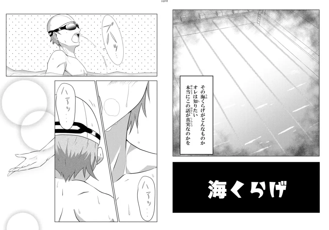 [Hase Tsubura] Uchuujin x Kyojo /Marunomi Goudoushi 2023.ver Fhentai - Page 56