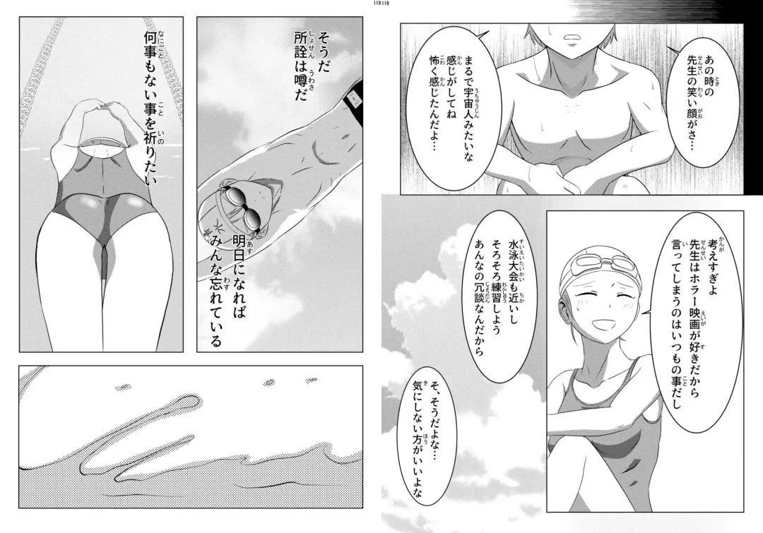 [Hase Tsubura] Uchuujin x Kyojo /Marunomi Goudoushi 2023.ver Fhentai - Page 59