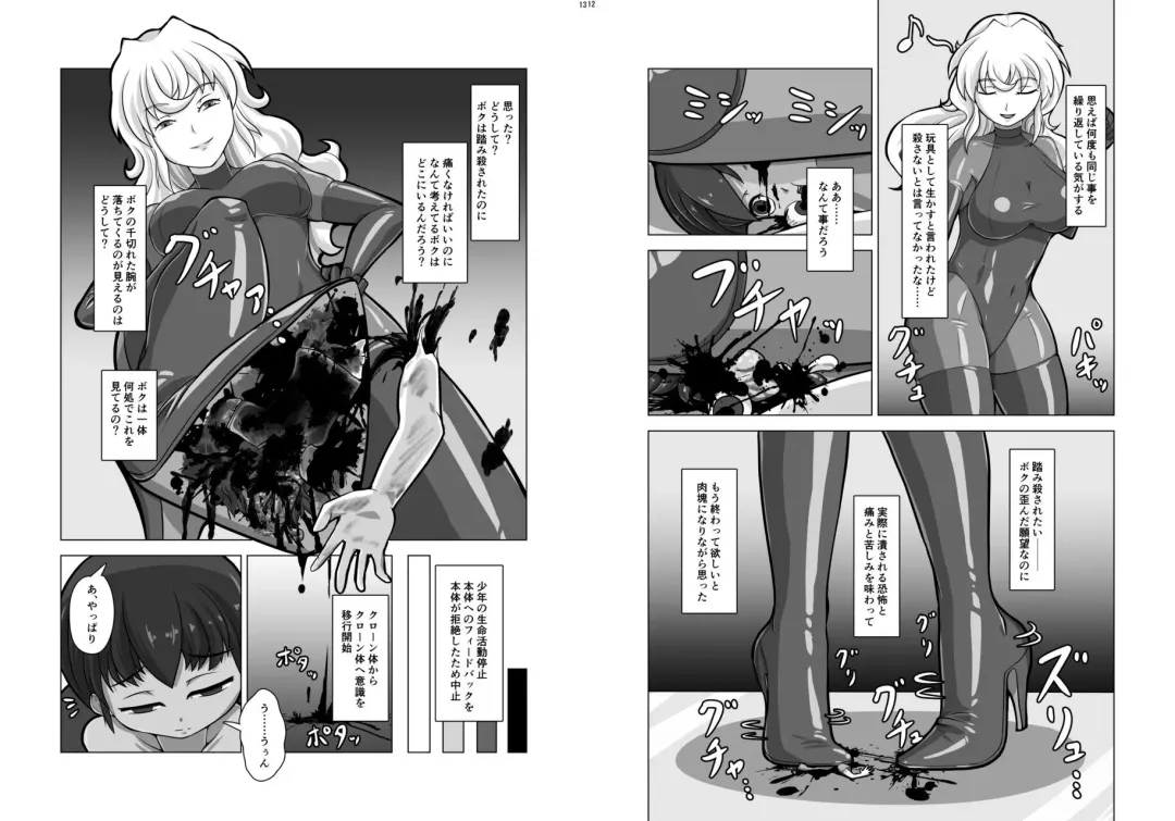 [Hase Tsubura] Uchuujin x Kyojo /Marunomi Goudoushi 2023.ver Fhentai - Page 6