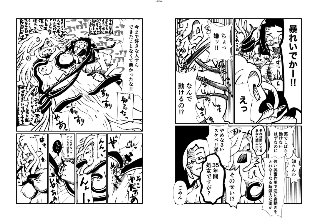 [Hase Tsubura] Uchuujin x Kyojo /Marunomi Goudoushi 2023.ver Fhentai - Page 72