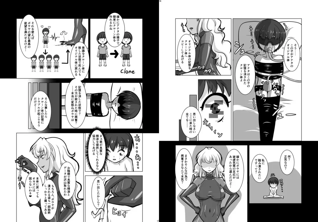 [Hase Tsubura] Uchuujin x Kyojo /Marunomi Goudoushi 2023.ver Fhentai - Page 8