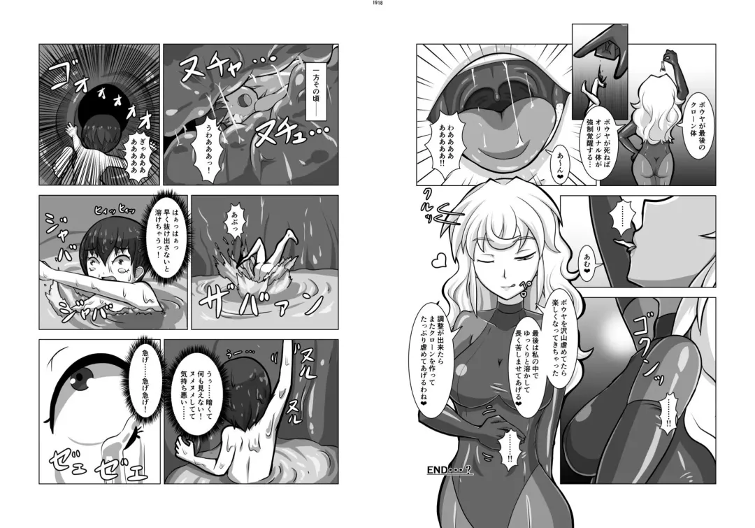 [Hase Tsubura] Uchuujin x Kyojo /Marunomi Goudoushi 2023.ver Fhentai - Page 9