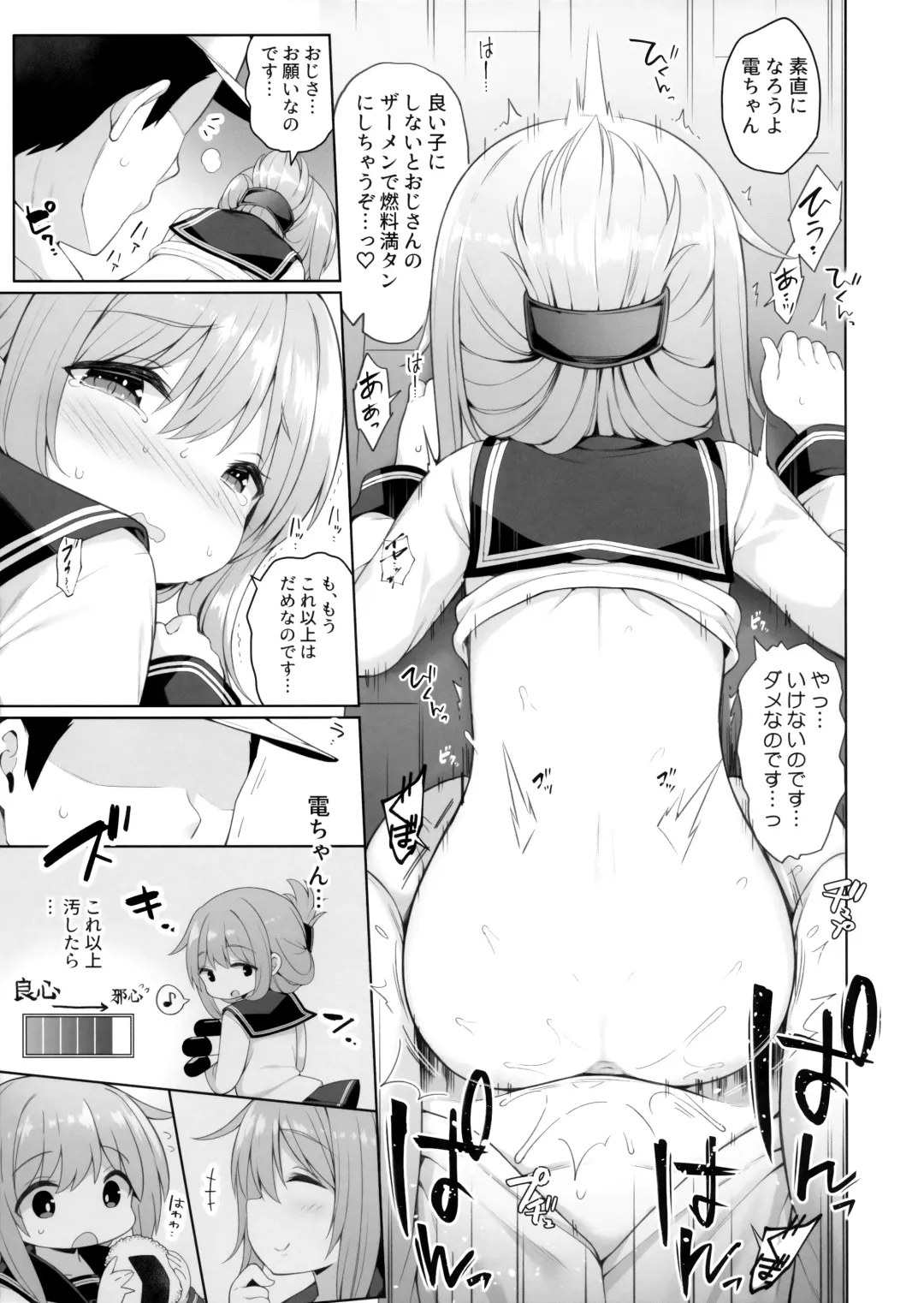 [Watanon] Inazuma-chan no Shireikan ni wa Ienai Himitsu Fhentai - Page 14