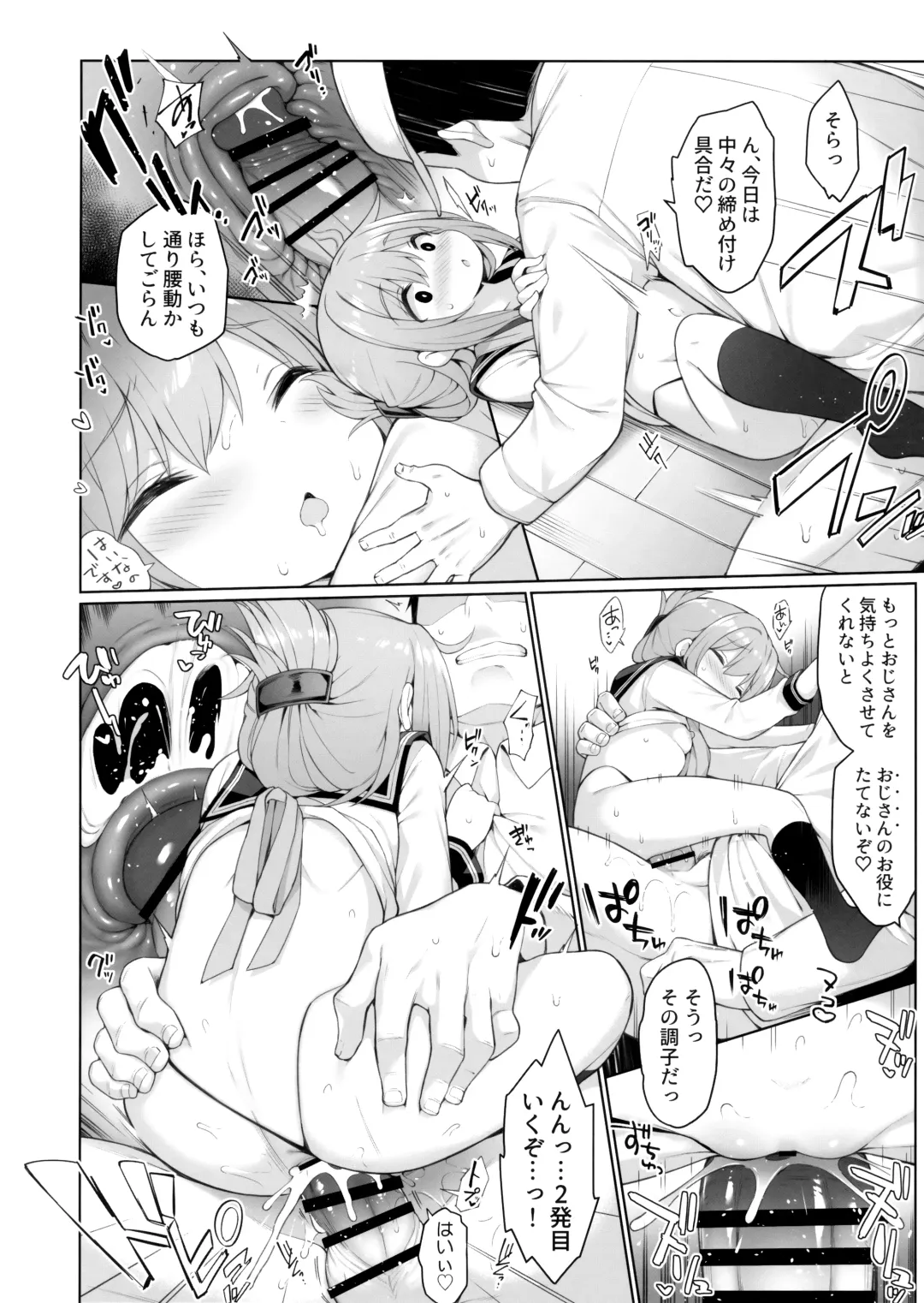 [Watanon] Inazuma-chan no Shireikan ni wa Ienai Himitsu Fhentai - Page 21