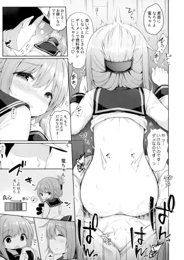 [Watanon] Inazuma-chan no Shireikan ni wa Ienai Himitsu Fhentai.net - Page 14