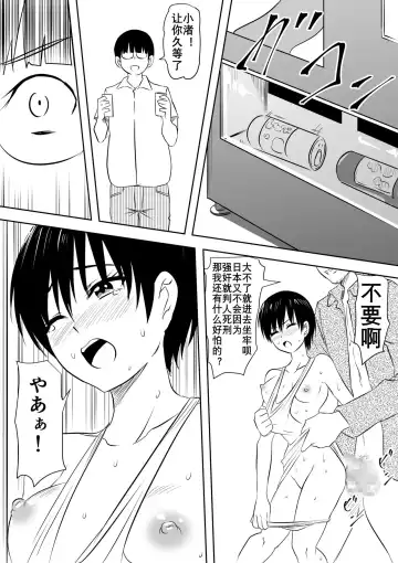 InCha Otaku no Boku to YouCha Otenba Kanojo no Icha Love Yarimakuri Seichouki Fhentai.net - Page 16