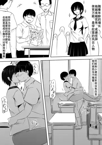 InCha Otaku no Boku to YouCha Otenba Kanojo no Icha Love Yarimakuri Seichouki Fhentai.net - Page 20