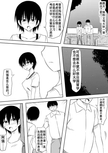 InCha Otaku no Boku to YouCha Otenba Kanojo no Icha Love Yarimakuri Seichouki Fhentai.net - Page 23